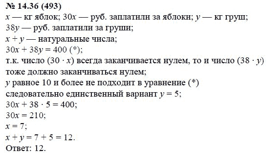 Ответ к задаче № 14.36 (493) - А.Г. Мордкович, гдз по алгебре 7 класс